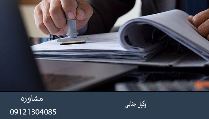 وکیل جنایی
